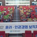 한국교육문화인재개발원