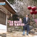 [1박2일] 한가인 연정훈 부부가 부러운 딘딘 이미지