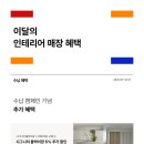한샘키친이도