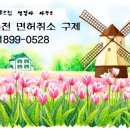 행정사사무소 두드림 이미지