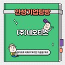 (주)네오티스 이미지
