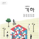 교학사 이미지