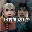폭풍 | 넷플릭스 드라마 아바타: 아앙의 전설 시즌2 후기 폭풍 성장