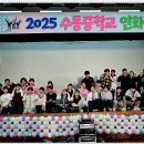 수동중학교 이미지