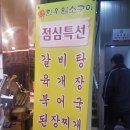 삼정한우암소구이