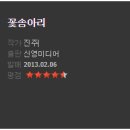 꽃송아리 이미지