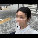 취준핑의 취준일기 57편 | 5월 넷째 주, 면접 후기 및 취업 공고 잘 선택하는 법