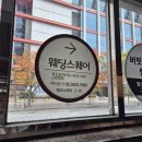 강변 | [후기] 그... 저도 합니다! 결혼💒 웨딩스퀘어 강변 계약 후기🎉