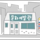 우리들이발관