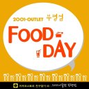 이천일아울렛부평점