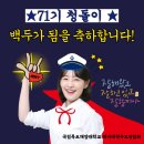 12월29일 해학연의 하루를열다. 이미지