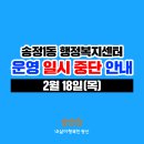 송정1동 행정복지센터 이미지