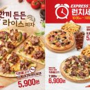 피자헛 이미지