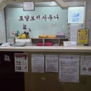 로얄보석사우나 이미지