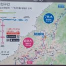 평화누리자전거길 | 평화누리 자전거길 연천군(6~7코스) 2회차