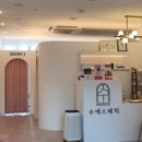 수에스테틱 네이버블로그