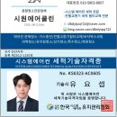 다시원