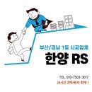 다해알에스