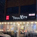 제주도가장맛있는뒷고기 | 가장맛있는뒷고기 본점 제주도바이브의 애정하는 갈마동고깃집