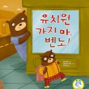 베스트유치원 이미지