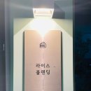 라이스블렌딩
