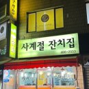 전주남문토종순대국둔촌점 이미지