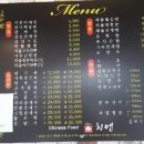 대전짬뽕맛집치엔