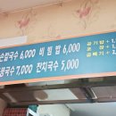 신광손칼국수 이미지