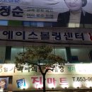 에이스볼링장 이미지
