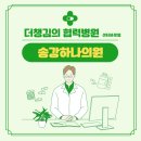 청솔이비인후과의원 이미지