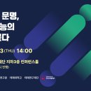 지속가능미래연구원
