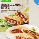 델리샌드