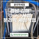 (주)푸른환경이엔지 이미지