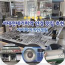 서대전 네거리역(2) | 서대전네거리역 안경 잘하는곳 아이라이크안경원 블루라이트 안경 맞춘 후기