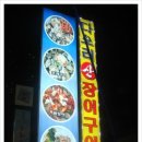 다오리장어구이 이미지