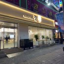 정초밥 | 보정동 카페거리 맛집 회전초밥 정 보정동 맛집 내돈내산 후기