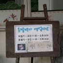 온달면가 이미지