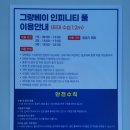세븐일레븐 강릉송정로점 | 어반스테이 낙산해변