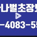 가나장묘