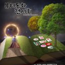 동화 이미지