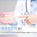 바른구강내과치과의원 이미지