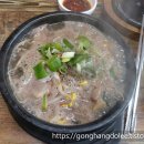 원조해삼양평해장국 이미지