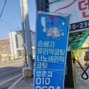 쌍촌세차장 이미지