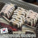 GS25고잔타워점 | 안산 장어 맛집 추천, 고잔동 장어 구이 강력풍천장어 고잔점 솔직후기