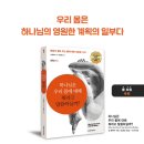 몸에 대해 뭐라고 말씀하실까? / 샘 올<b>베리</b> / 생명의말씀사