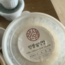 인생설렁탕 군산시청점 | 군산 인생설렁탕 배민 주문해서 먹어봤어요