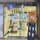 연세준내과의원 이미지