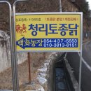 청리농장 이미지