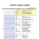 2019학년도 1학기 K-PACE센터 학사일정표 안내 이미지