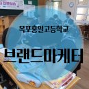 목포홍일고등학교 이미지